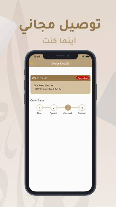 مهارة للخدمات-Maharah Services Screenshot