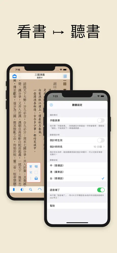 ShuBook X 書僕