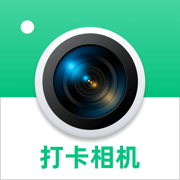 打卡水印相机 - 真实时间地点打卡相机
