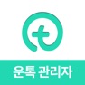 Get 운톡 관리자(브로제이 관리자) for iOS, iPhone, iPad Aso Report