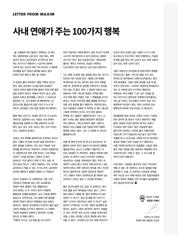 Screenshot #6 pour MAXIM KOREA