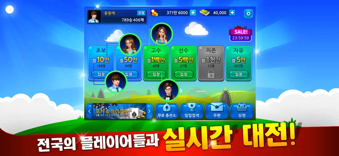 Screenshot #2 pour 클럽맞고 온라인 & 고스톱