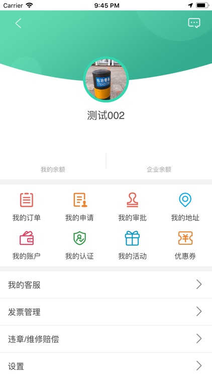 鲁e行 screenshot-4