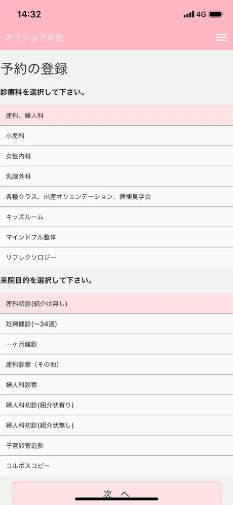 アットリンク - 診療予約