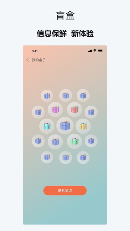 HEY少年 screenshot-3