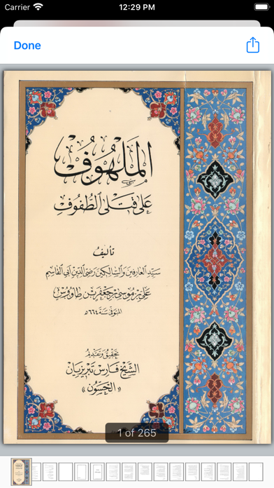 Shia Library screenshot 5