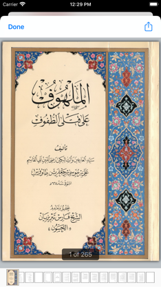 Shia Library screenshot 5