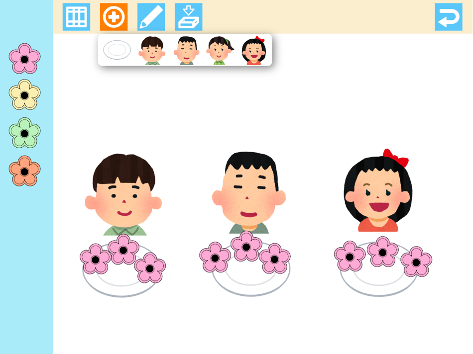 #2. 算数セット (iOS) 由: kiyoshi yamamoto