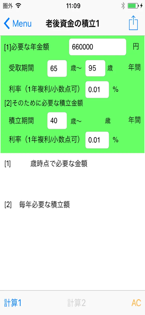 Screenshot #2 pour 係数計算機