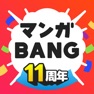 Get Manga BANG！ for iOS, iPhone, iPad Aso Report