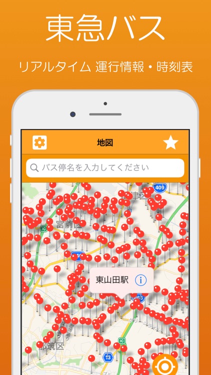 バス運行・時刻表 - 東京・神奈川