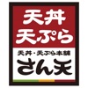 天丼?天ぷら本舗 さん天公式アプリ icon