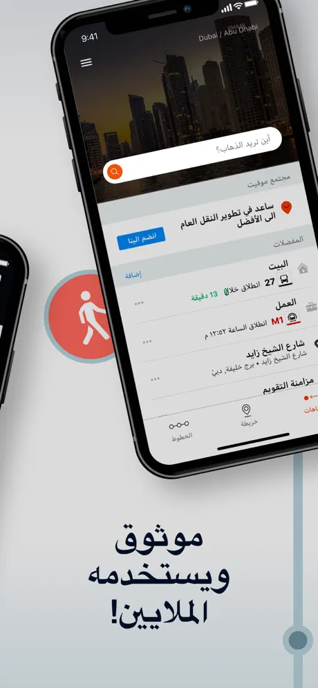 Moovit: Train & Bus Times