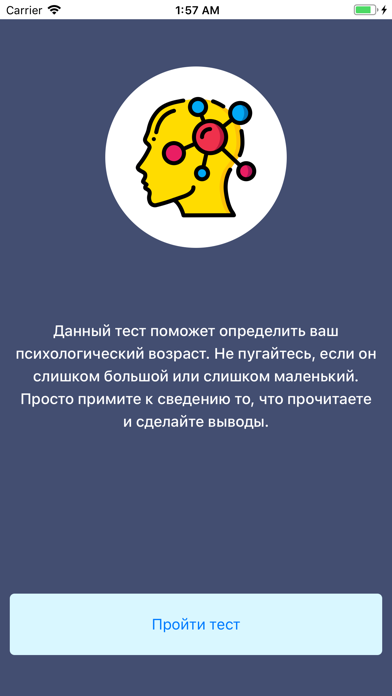 Screenshot #2 pour PsychoAge: тесты и практики