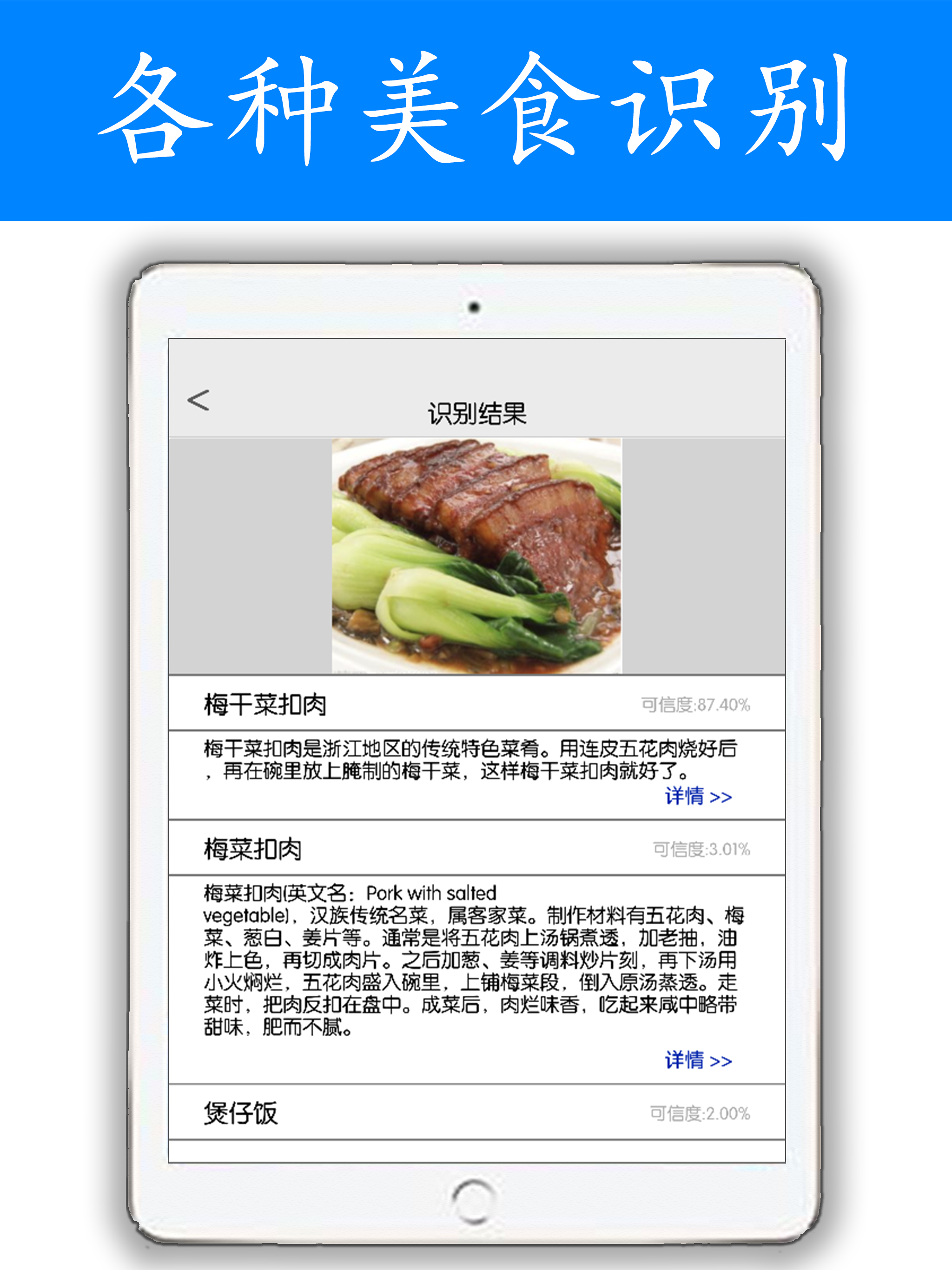 AI之美-会智能作诗，全能识图的APP screenshot 9