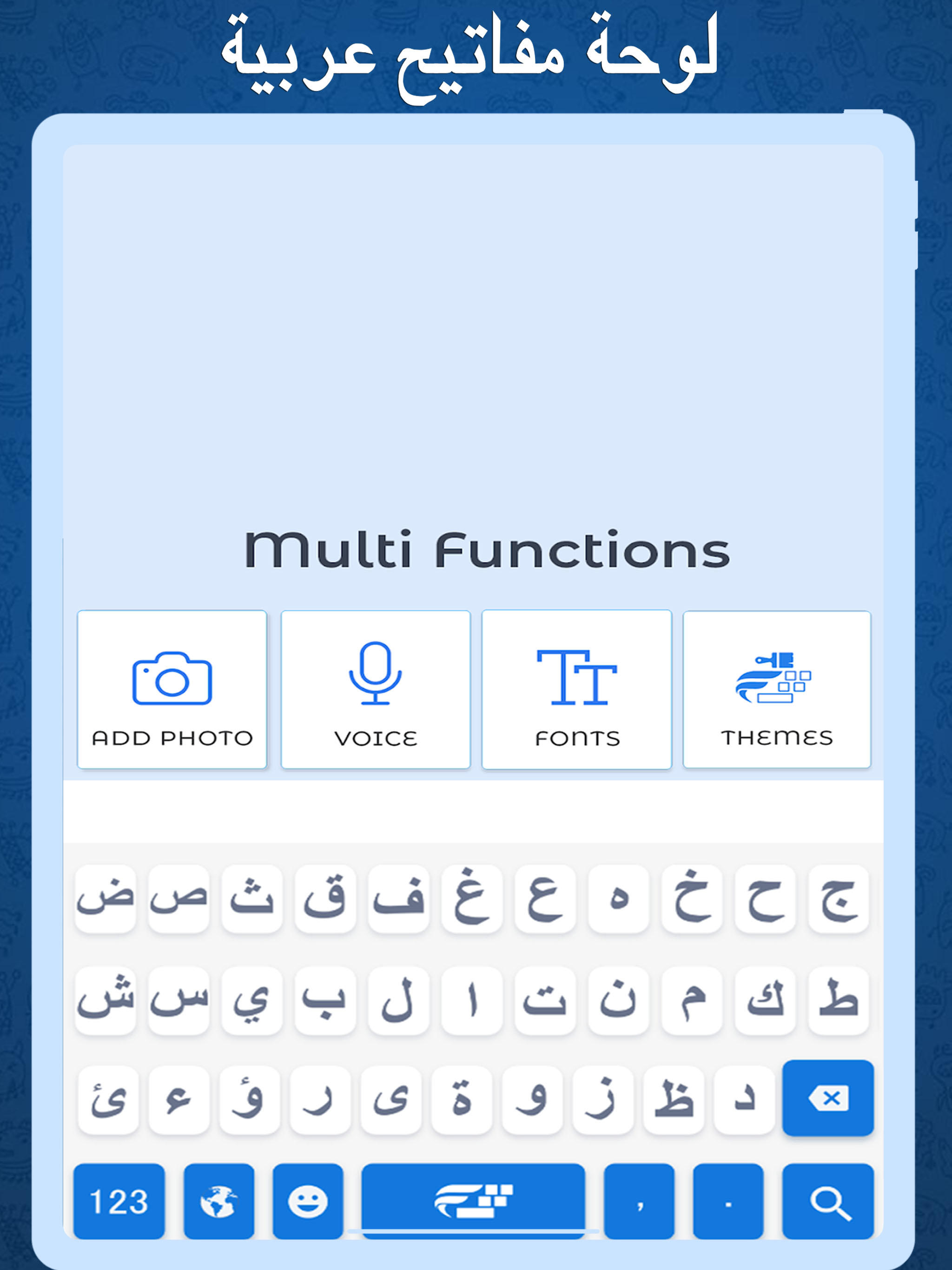 Arabic Easy Keyboard