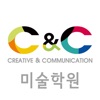 씨앤씨 미술학원 (자녀 소식) icon