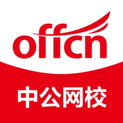 中公网校苹果版