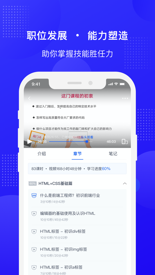 #3. 51CTO学堂企业版 (iOS) 由: 北京无忧创想信息技术有限公司