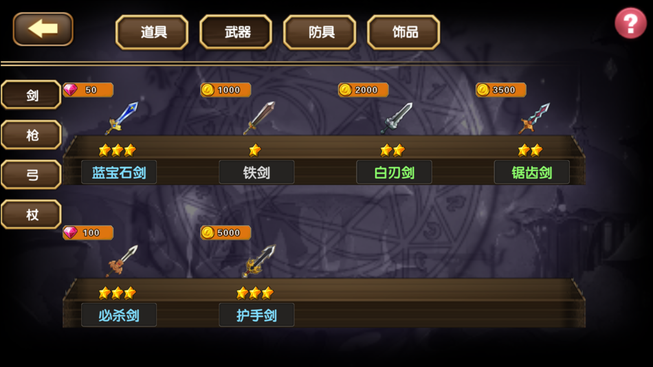 #7. 空之纹章-单机战棋游戏 (iOS) 由: 将 吴