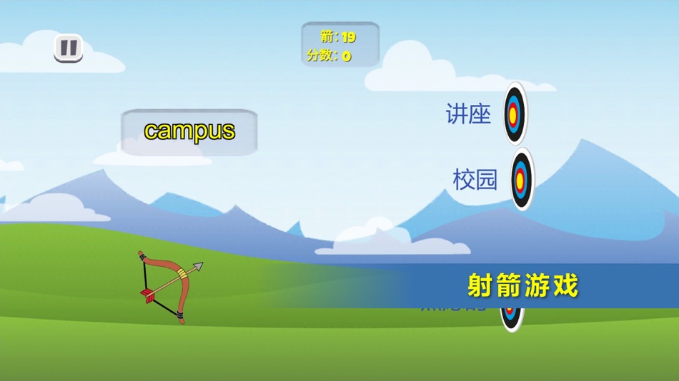 #5. 高中英语单词游戏 (iOS) 게시자: Kunming Jianet Technology Co., Ltd.