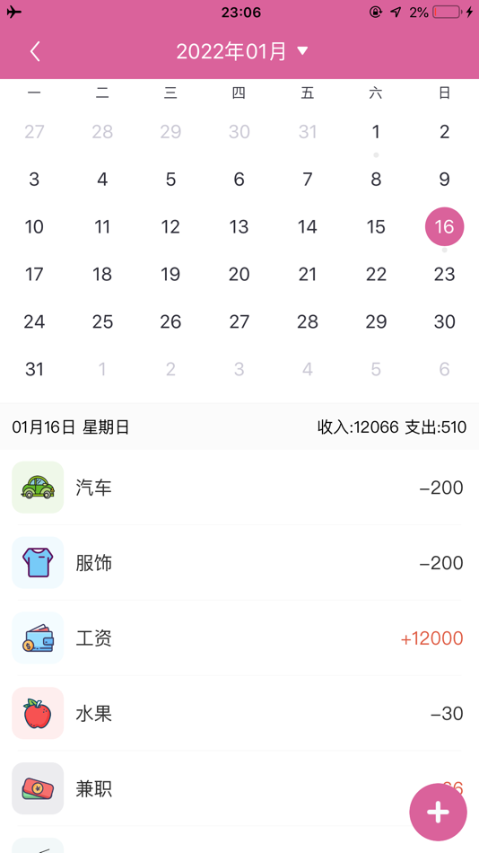 #7. 懒猫记账-简洁快速自动记账软件&理财助手 (iOS) 由: 春城 贾