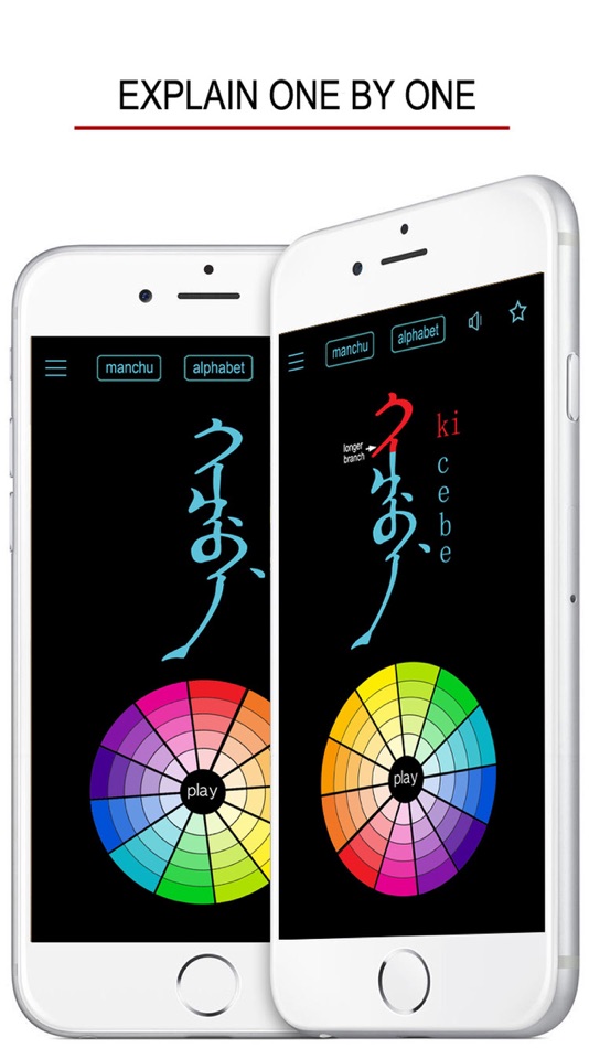 #2. Learn Manchu Handwriting (iOS) 由: 俊 姜