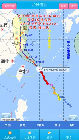 追风助手 screenshot 1