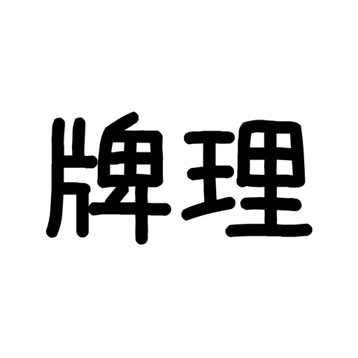 Hairi - Riichi Mahjong