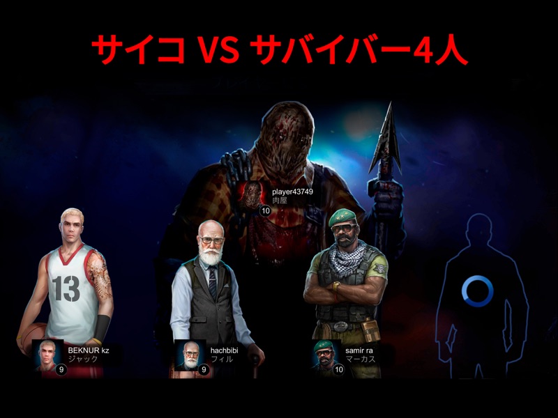 Horrorfield: ホラー脱出オンラインゲーム screenshot 7