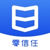 零信任空间
