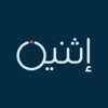 Ithnain  إثنين icon