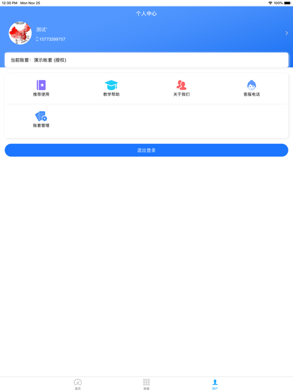 Screenshot #6 pour 衣朵云魔方