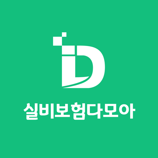 실비보험 다모아 - 가격 비교견적 조회 가입