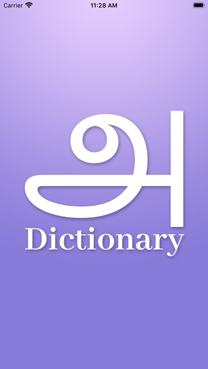 Tamil Dictionary Offline