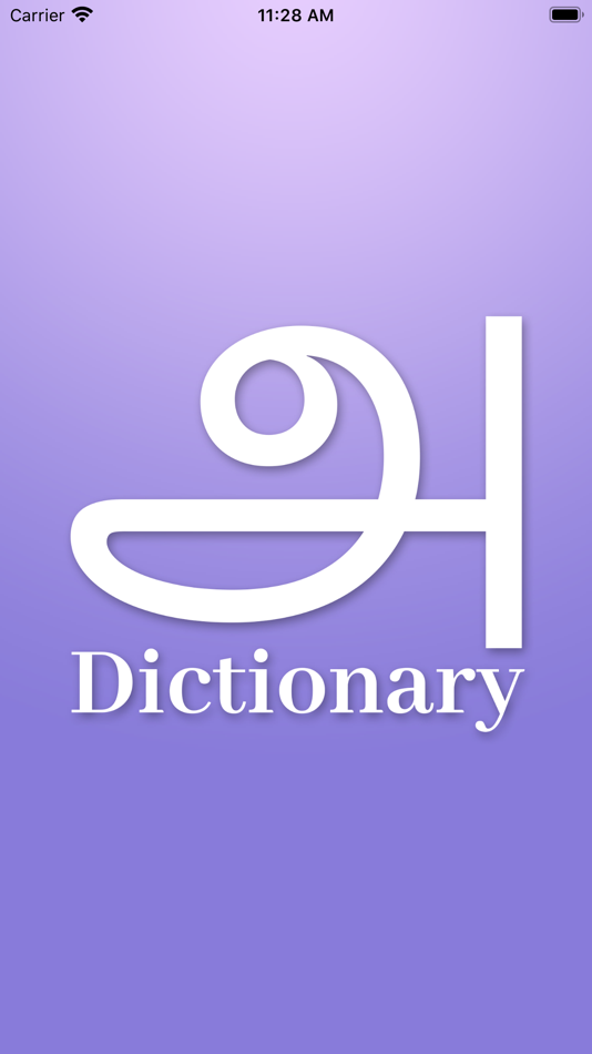 #1. Tamil Dictionary Offline (iOS) Podle: Sachith Dassanayake