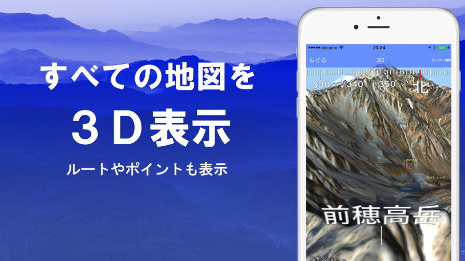 #7. スーパー地形 (iOS) 由: Tomohiko Sugimoto