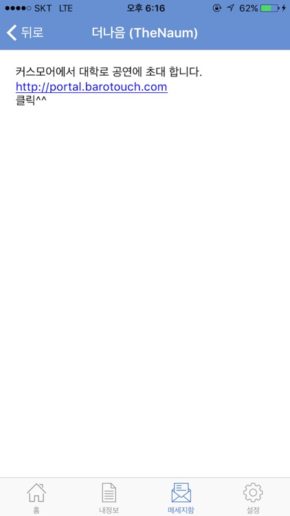 BS 라인 screenshot-3