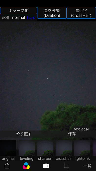 星空カメラ - 星空撮影が可能な高感度カメラのおすすめ画像5