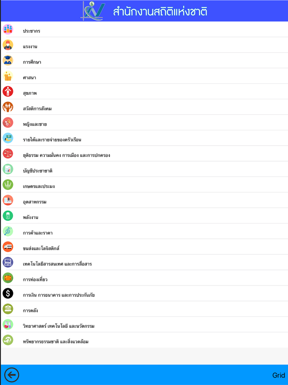 Screenshot #5 pour THAI STAT