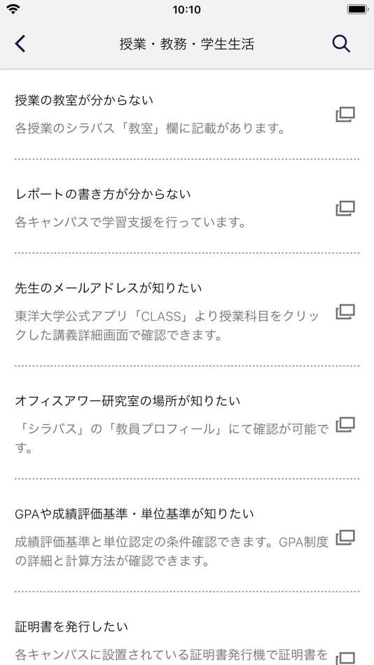 #6. 東洋大学公式アプリ (iOS) Podle: Toyo University