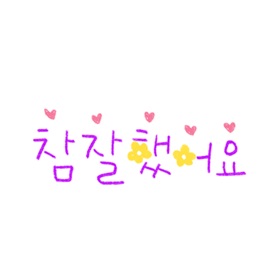 Handwriting Daily Talk2