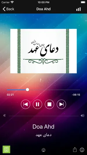 Mafatih-Al-Jinan Radio screenshot 2