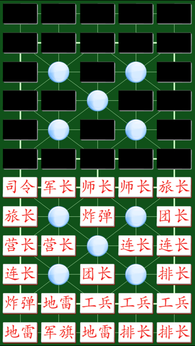Screenshot #2 pour Army Chess - 军棋 超级在线 by SZY