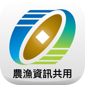 螢幕擷取畫面 (3) 農漁行動達人