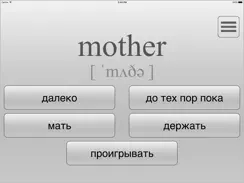Выучи 90% слов за неделю! iPad image 3