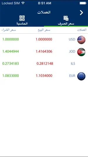 Islami Mobile screenshot 3