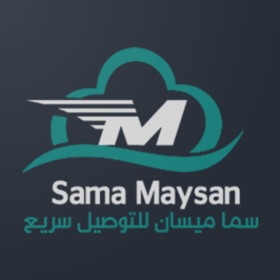 Screenshots (5) سما ميسان للتوصيل