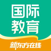 新东方在线国际教育