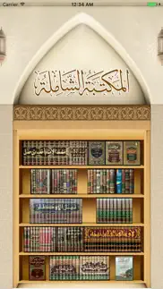 دليل المكتبة الشاملة айфон картинки 1